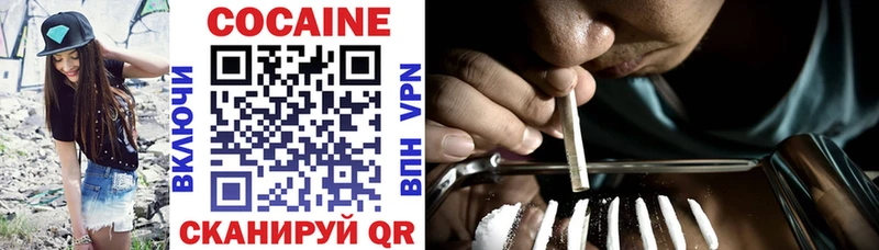 Кокаин 97%  Купить где  Зеленокумск 