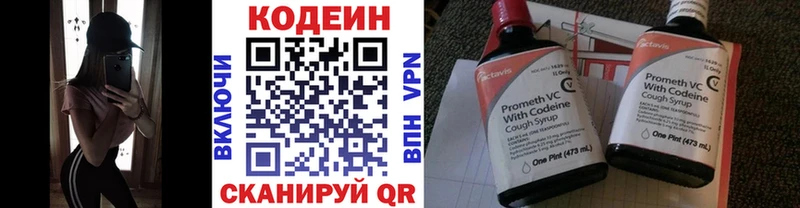 Купить закладки  Зеленокумск  Кодеиновый сироп Lean напиток Lean (лин) 