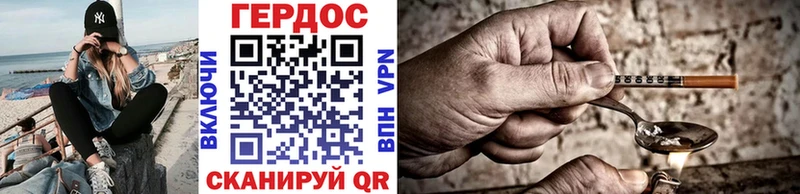 Купить закладки  Зеленокумск  Героин герыч 