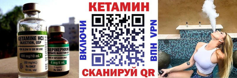 Купить где  Зеленокумск  Кетамин VHQ 