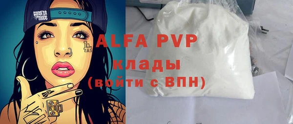 ALPHA PVP Зеленодольск