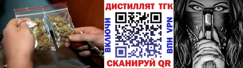 Купить закладки  Зеленокумск  Дистиллят ТГК Wax 